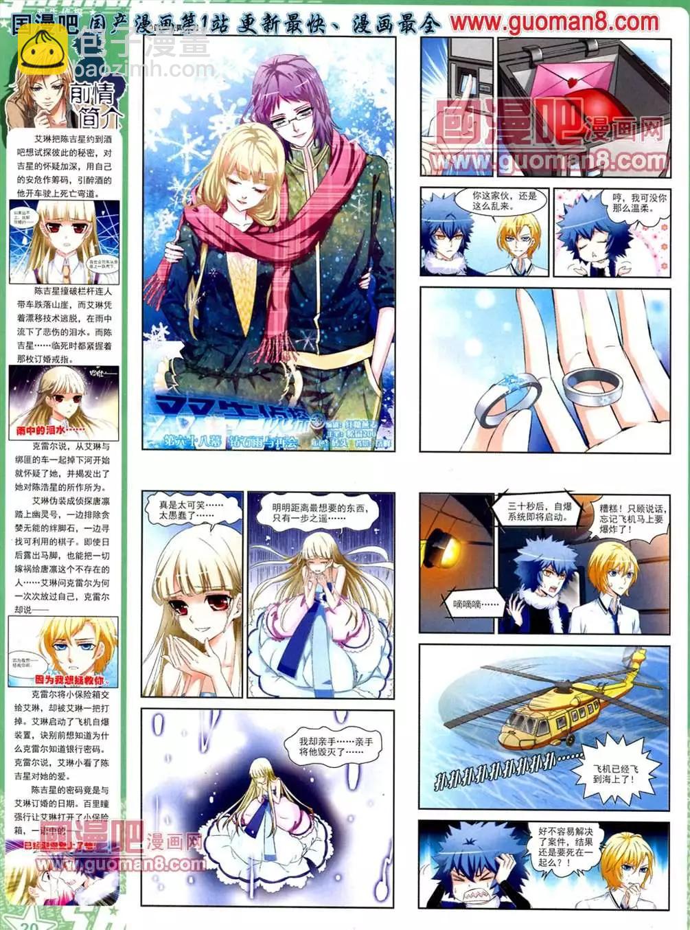 113期(1/2)-第18话