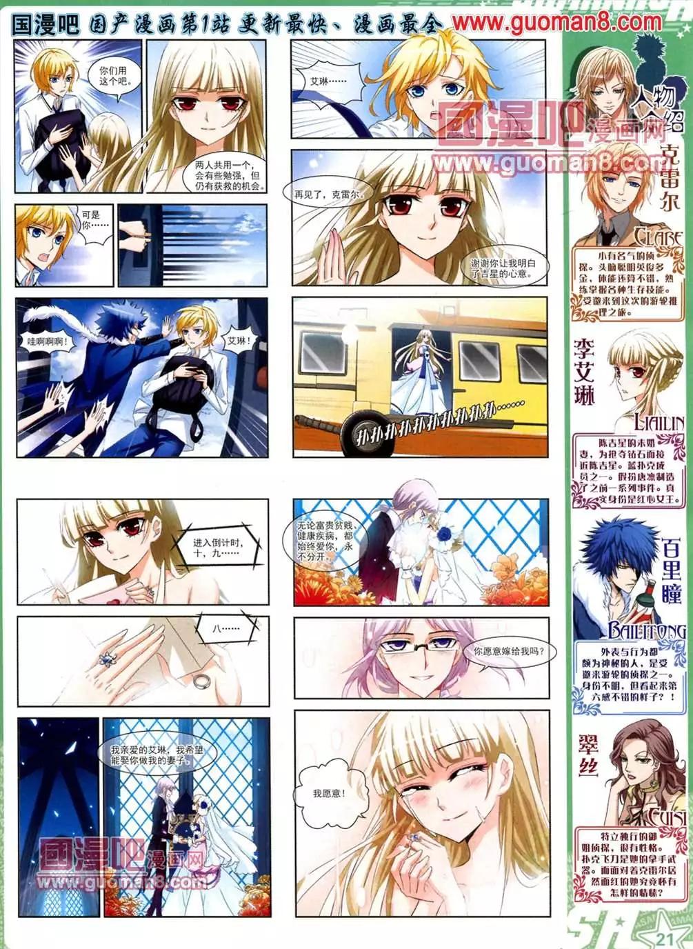 113期(1/2)-第18话