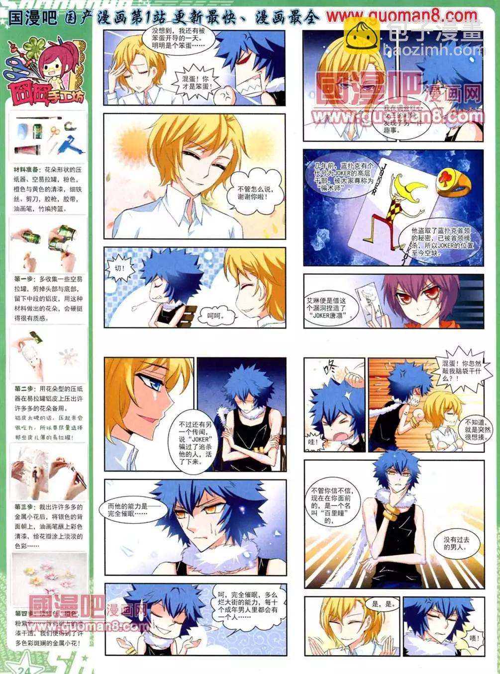 113期(1/2)-第18话