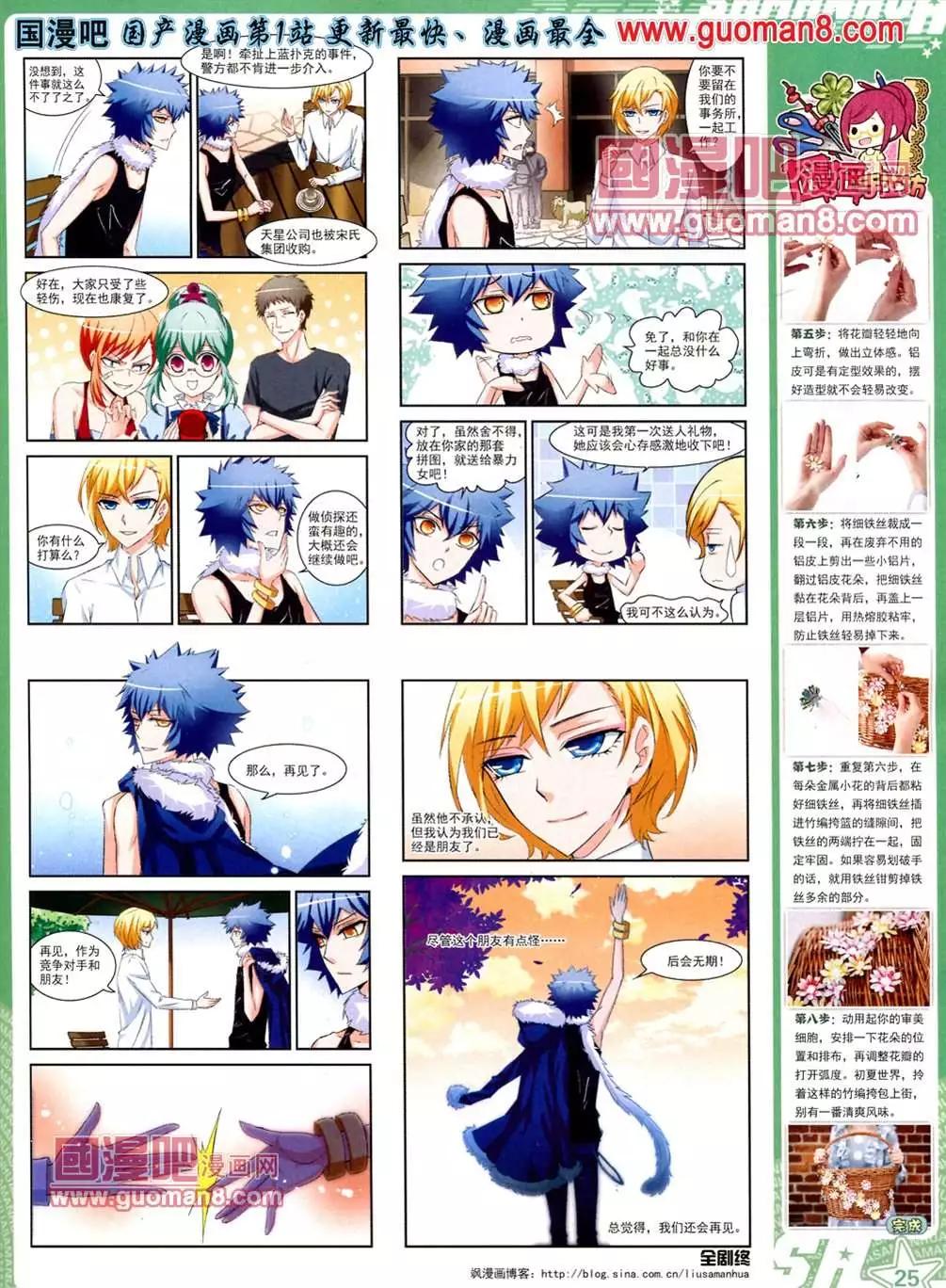 113期(1/2)-第18话