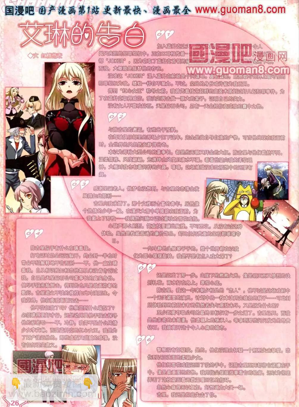 113期(1/2)-第18话