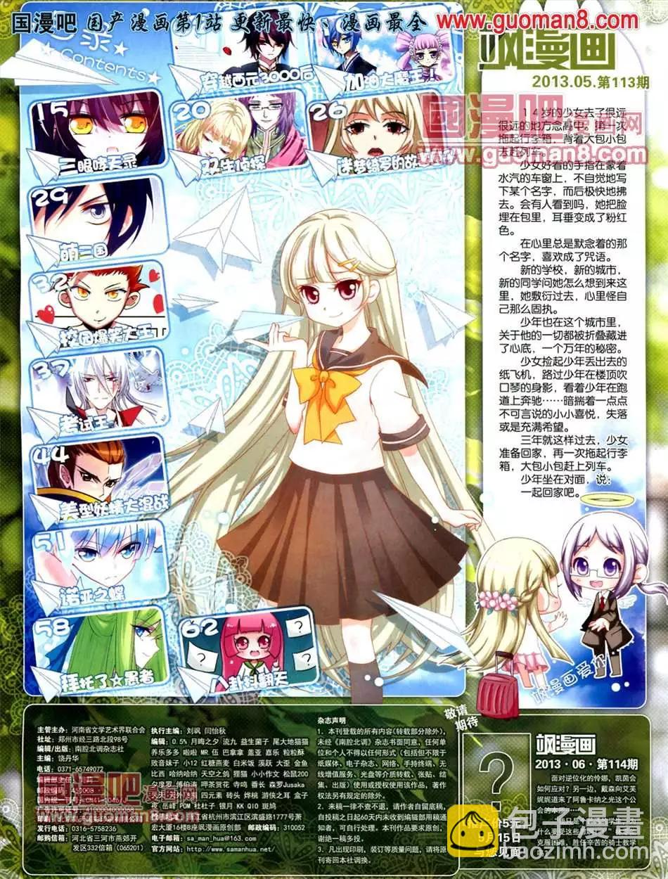 113期(1/2)-第18话