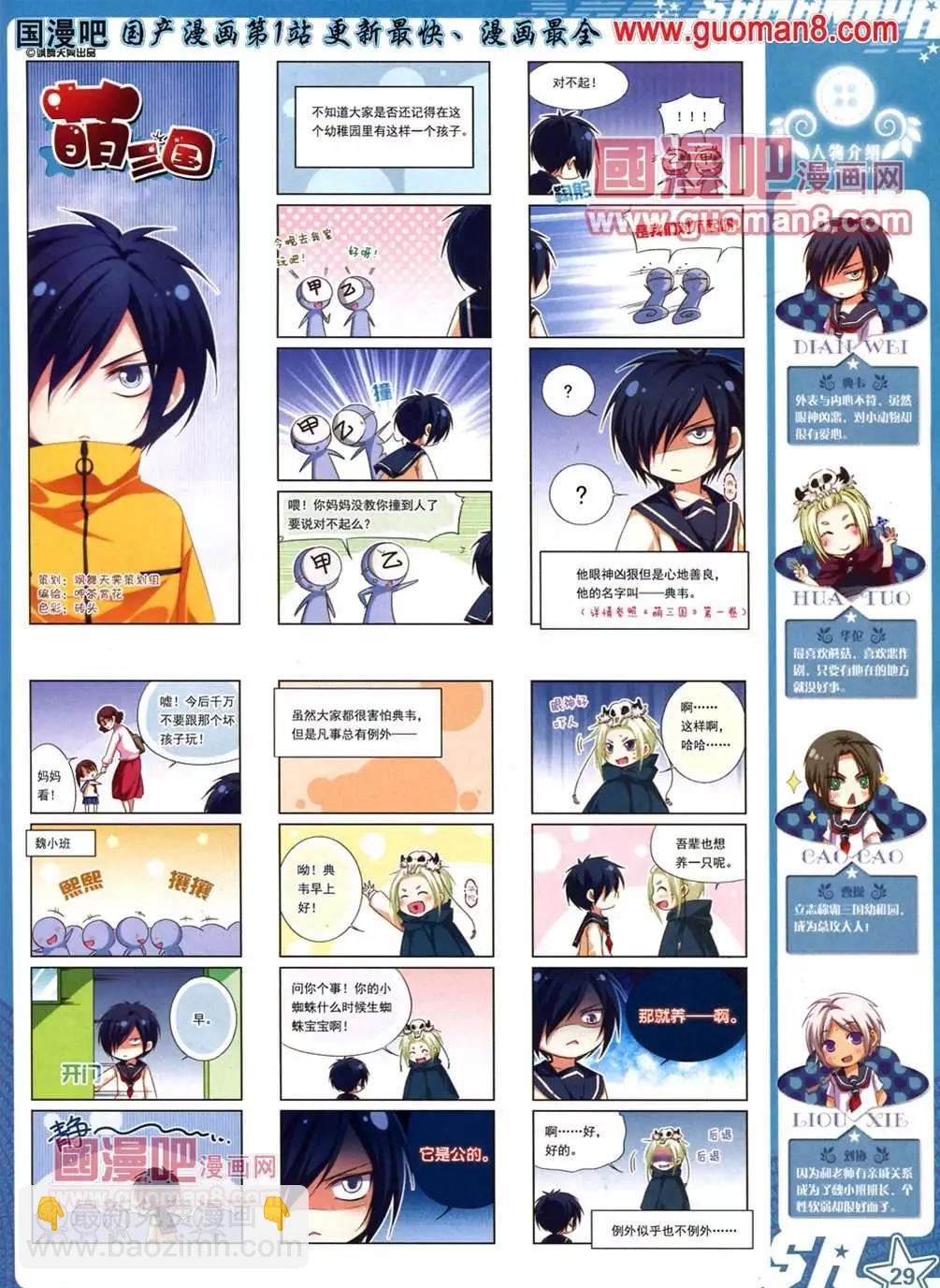 113期(1/2)-第18话