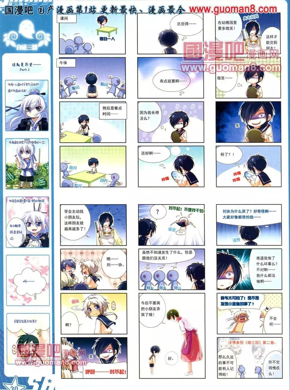 113期(1/2)-第18话