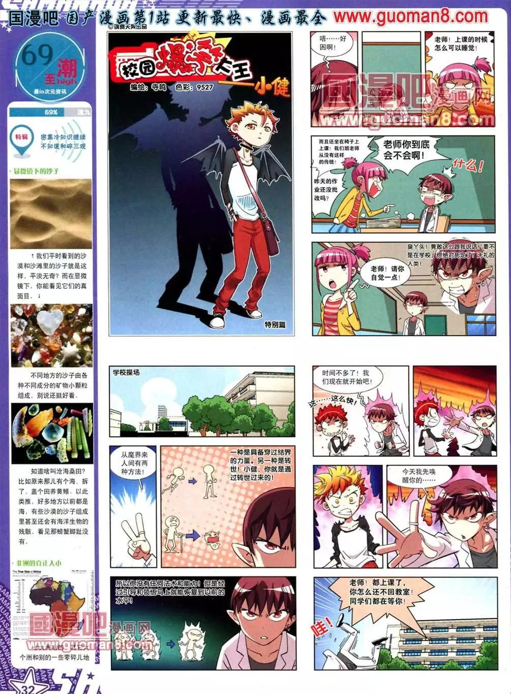 113期(1/2)-第18话