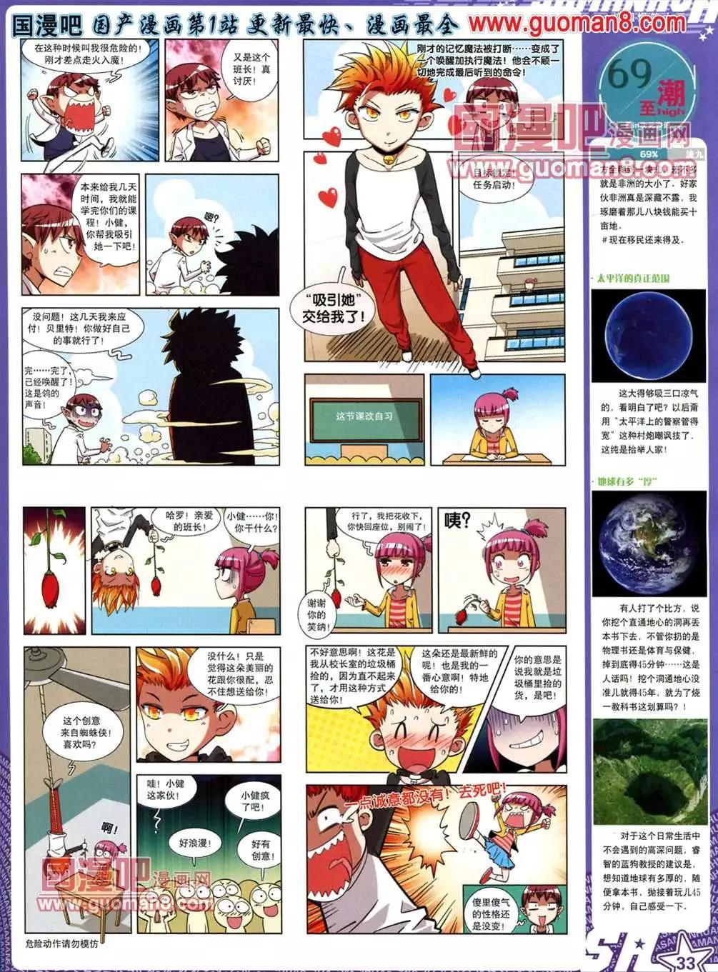 113期(1/2)-第18话