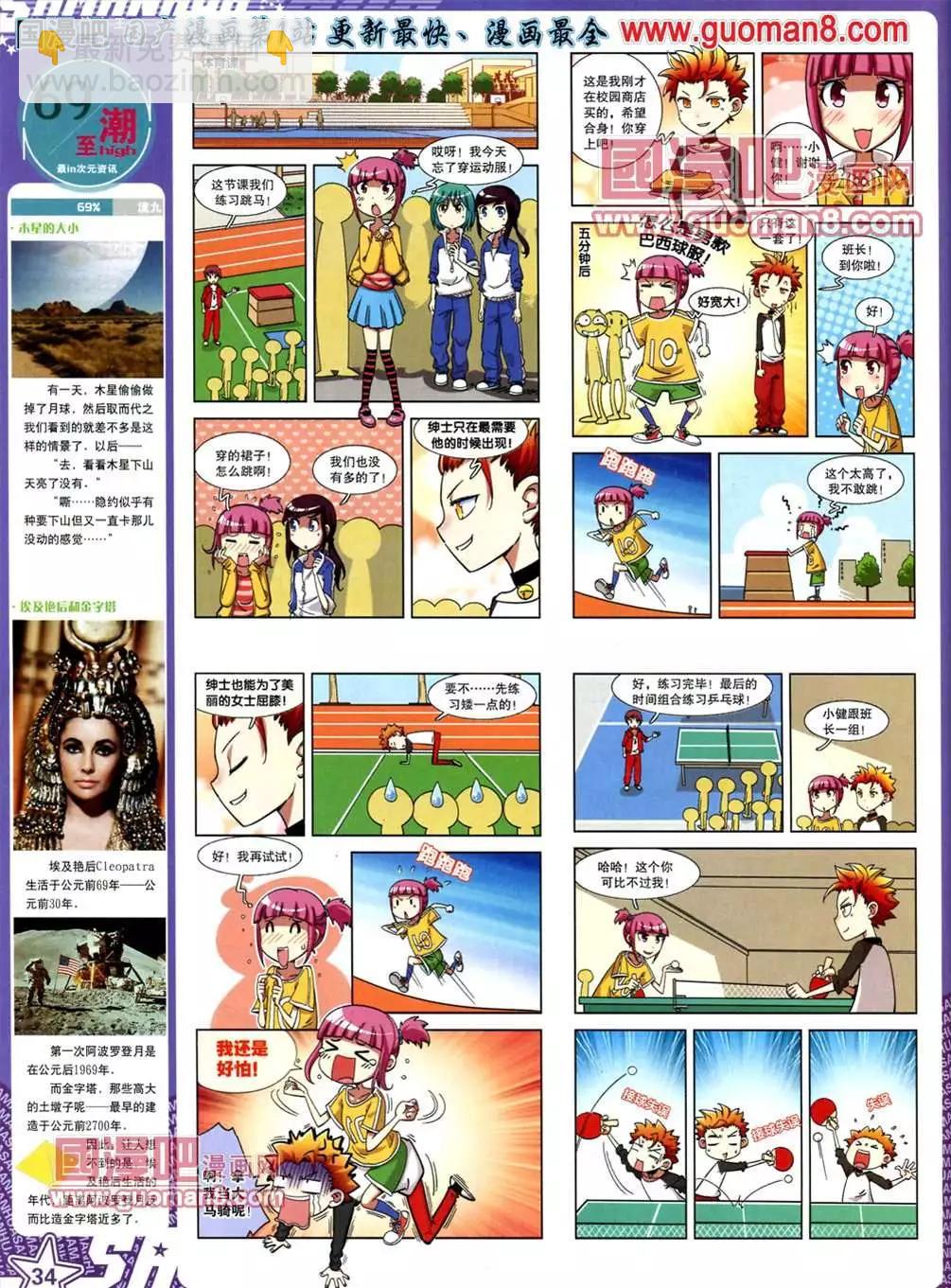 113期(1/2)-第18话