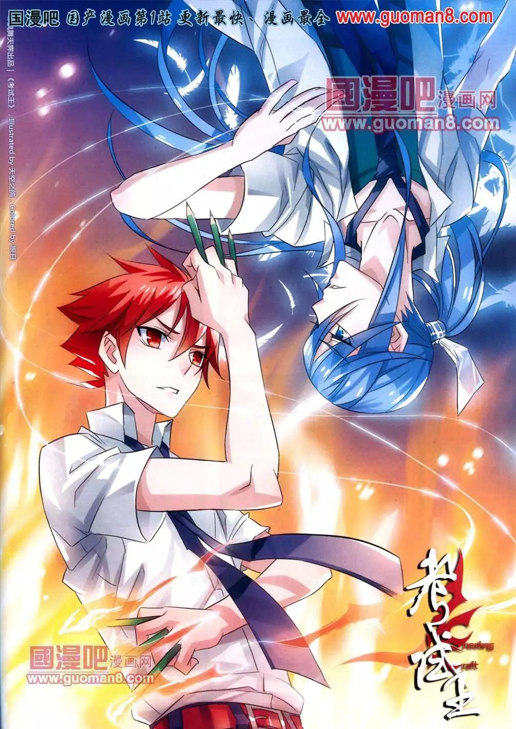 113期(1/2)-第18话