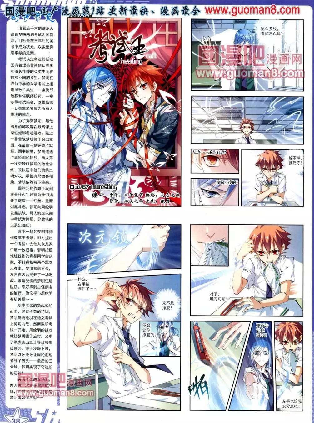 113期(1/2)-第18话