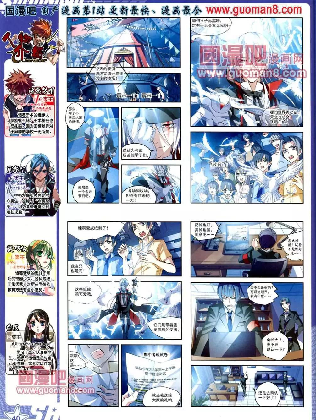 113期(1/2)-第18话