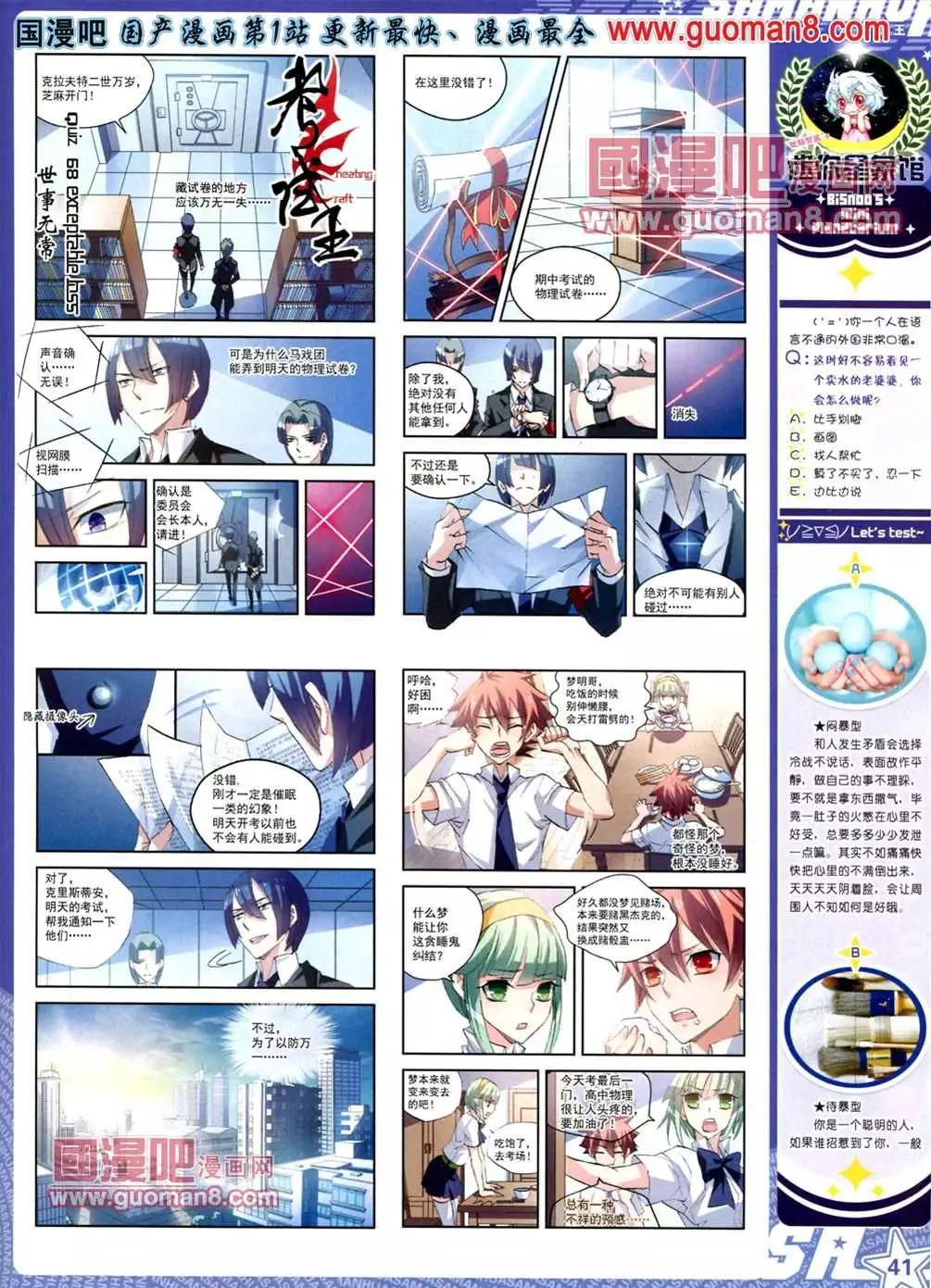 113期(1/2)-第18话