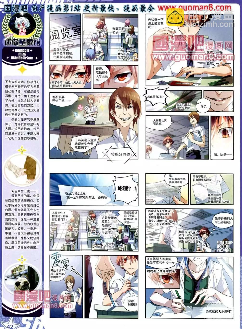 113期(1/2)-第18话