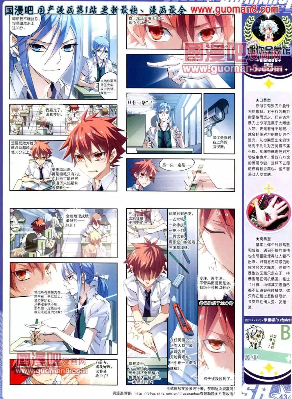 113期(1/2)-第18话