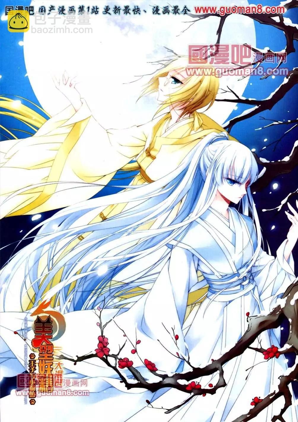 113期(1/2)-第18话