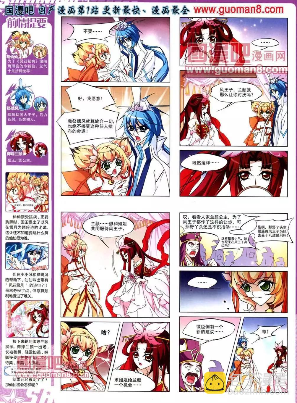 113期(1/2)-第18话