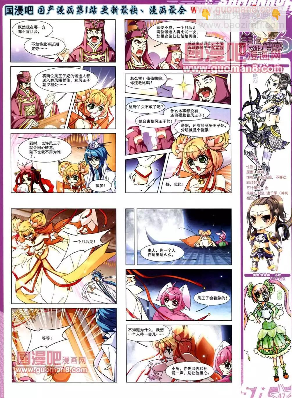 113期(1/2)-第18话