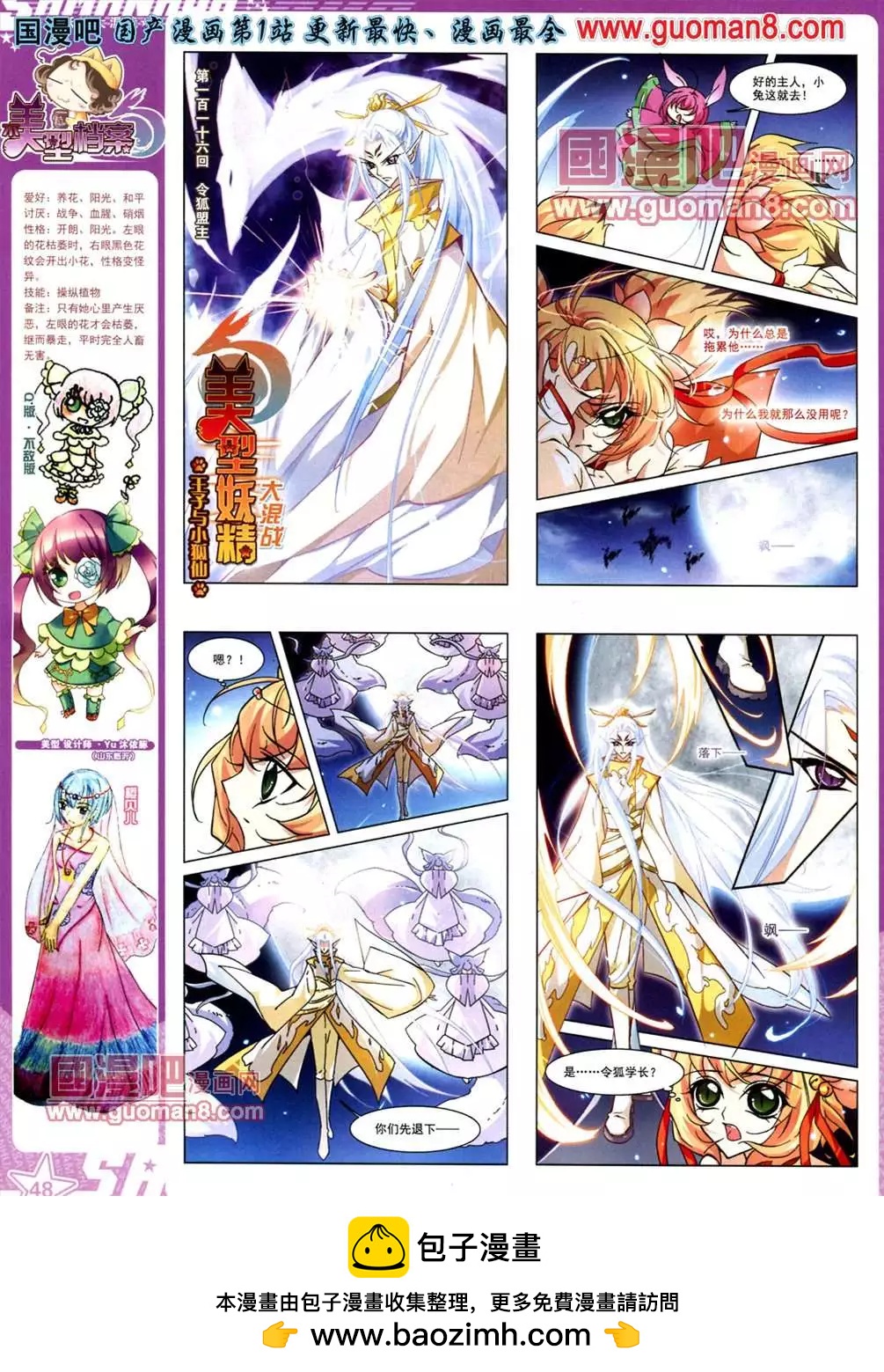 113期(1/2)-第18话