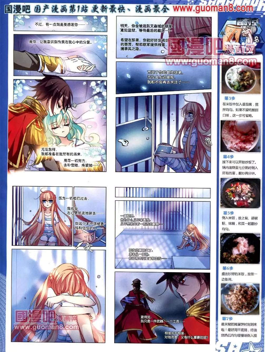 113期(1/2)-第18话