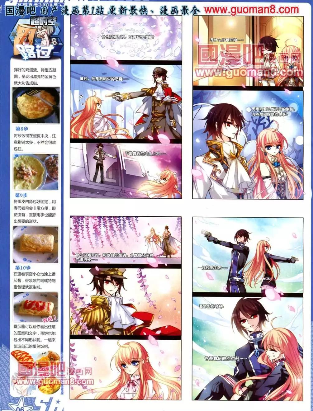 113期(1/2)-第18话