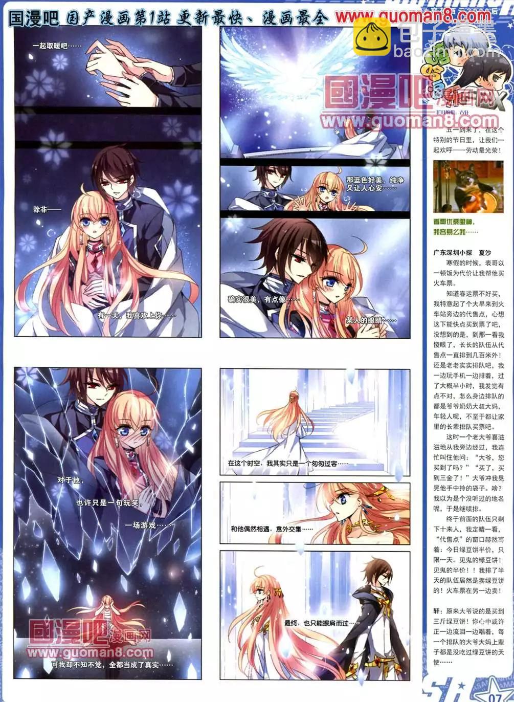 113期(1/2)-第18话