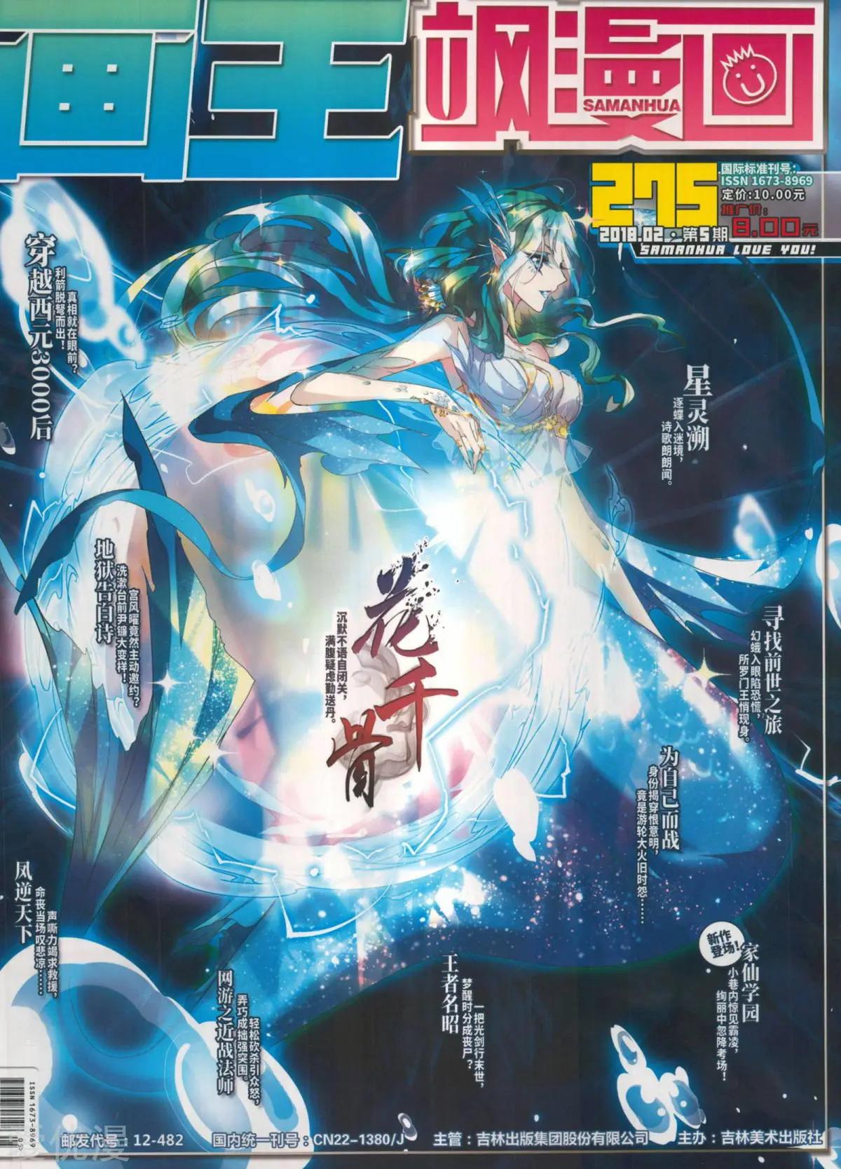 第275期(1/2)-第178话