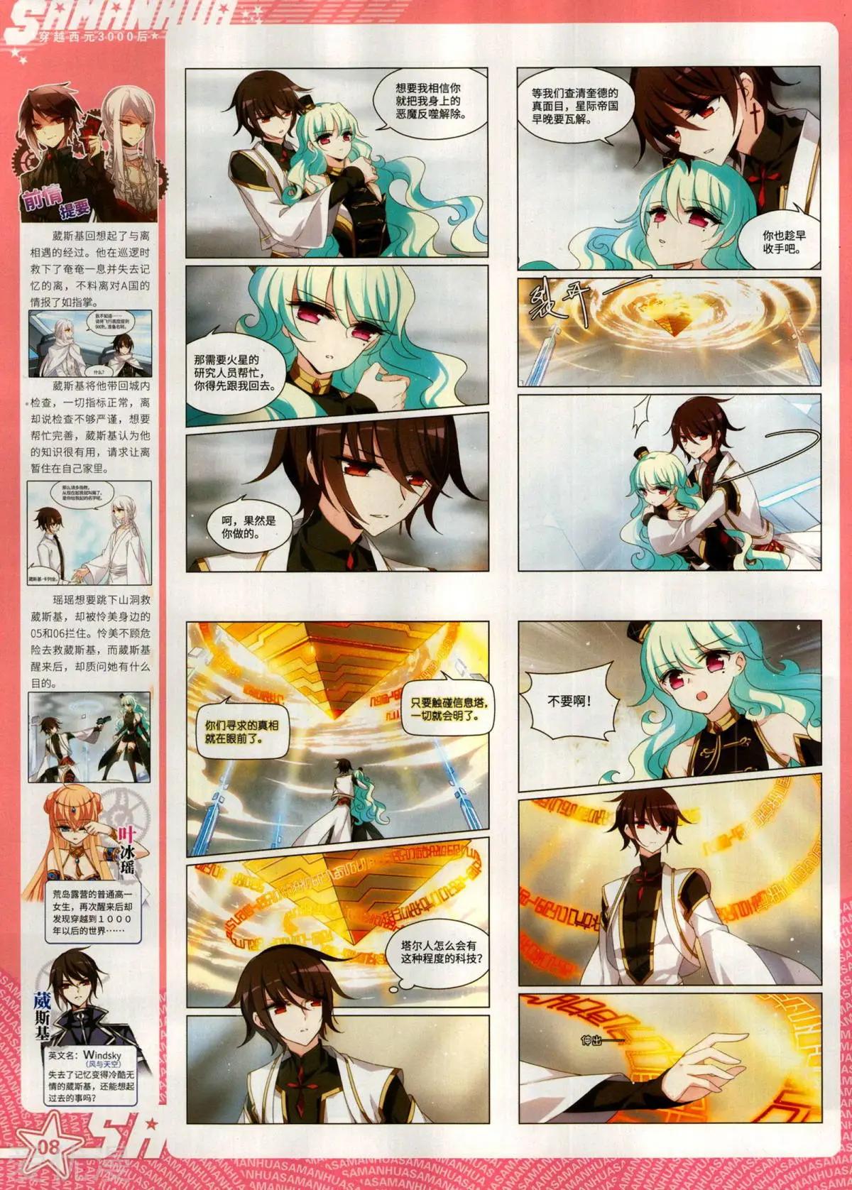 第275期(1/2)-第178话