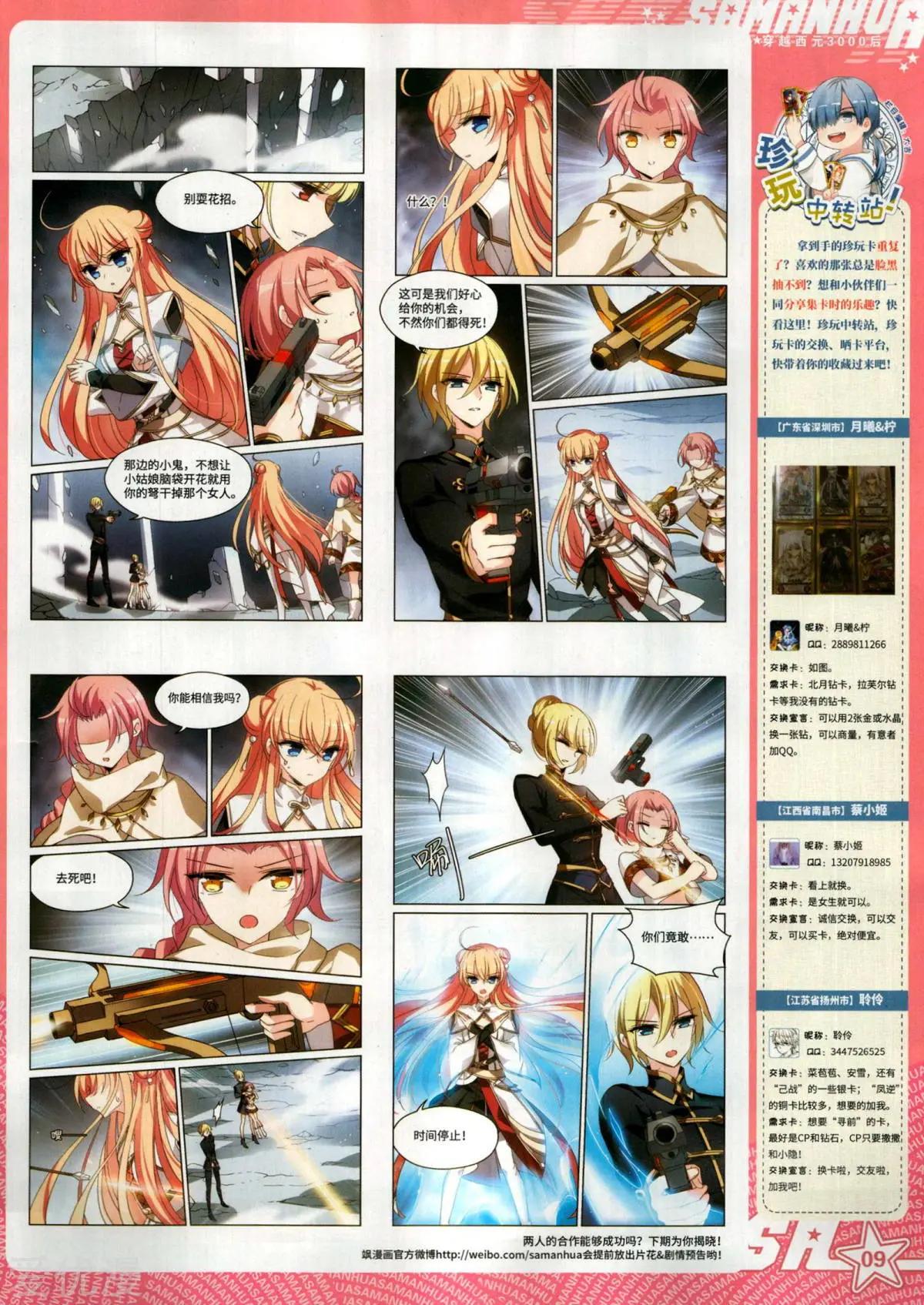 第275期(1/2)-第178话