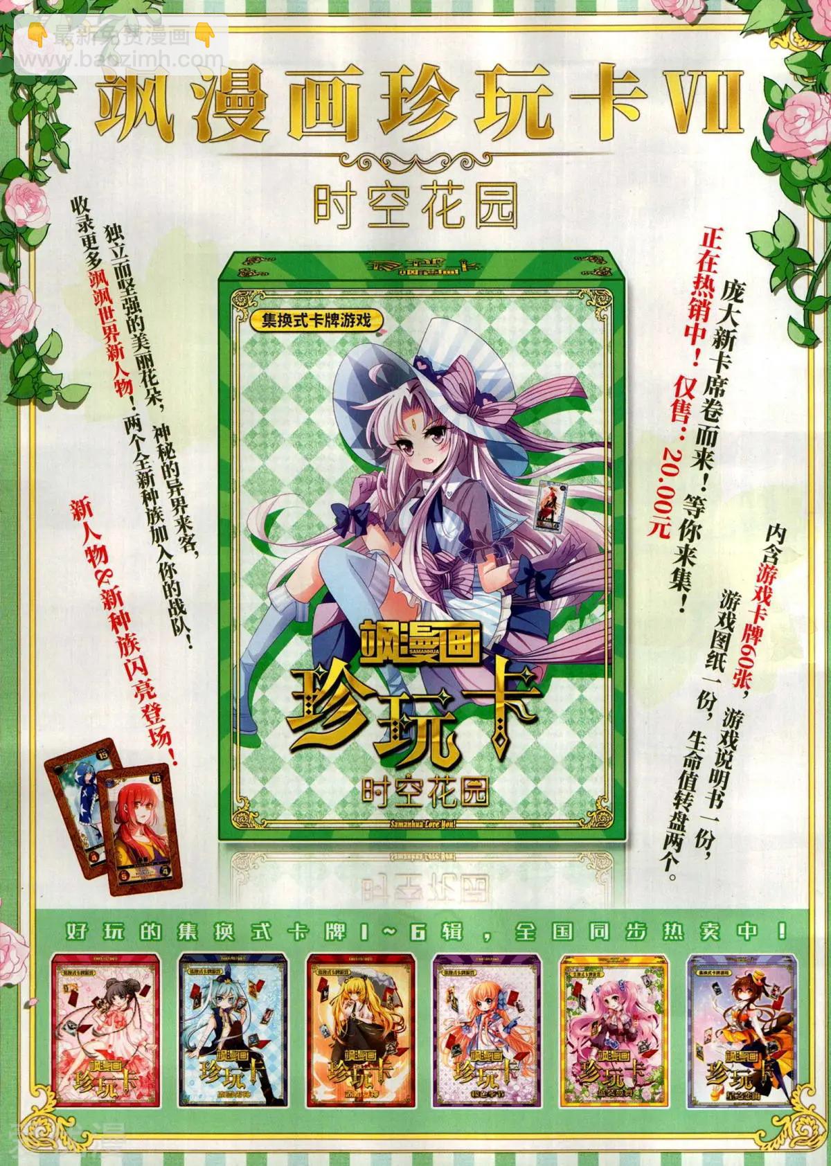 第275期(1/2)-第178话