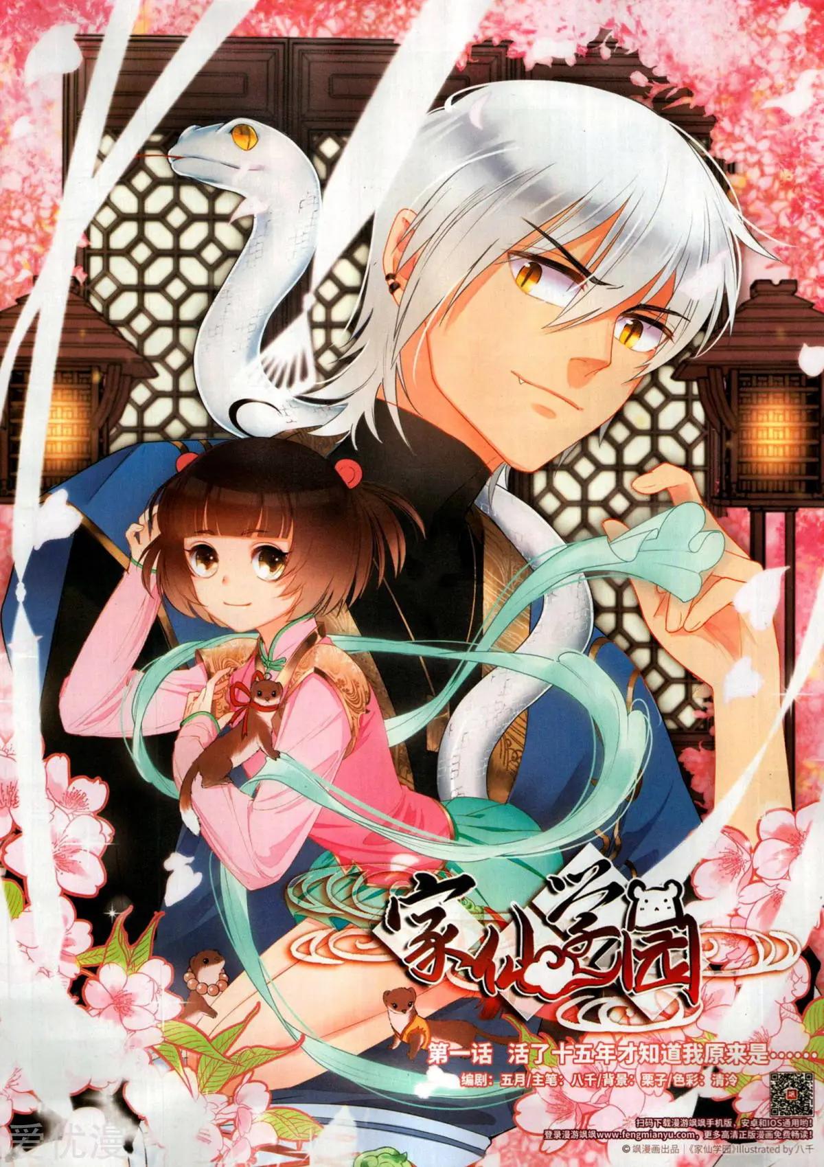 第275期(1/2)-第178话