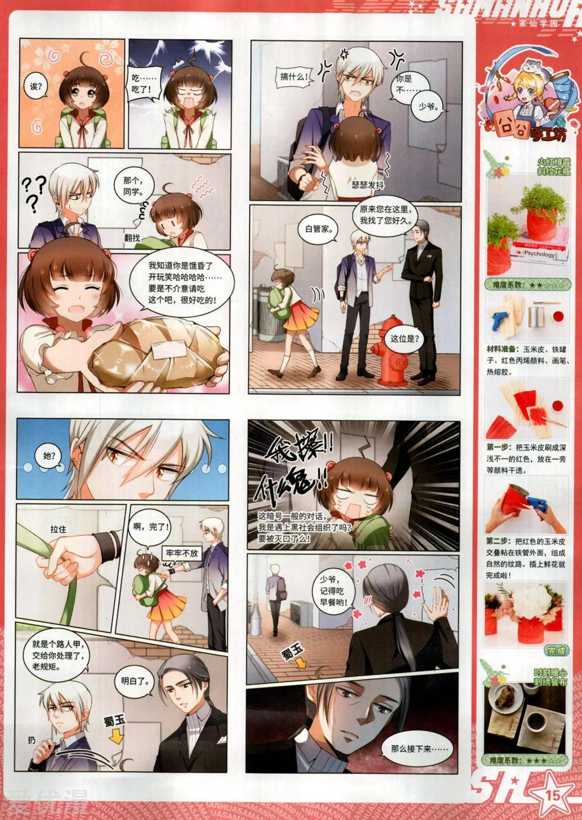 第275期(1/2)-第178话