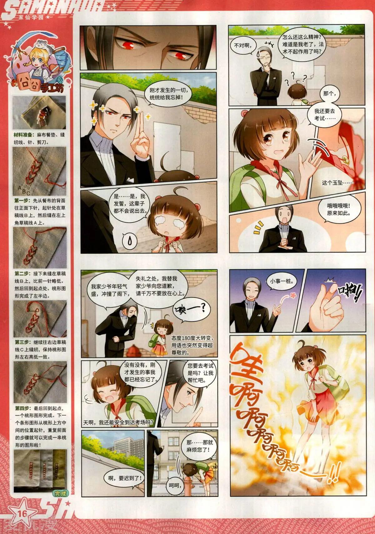 第275期(1/2)-第178话