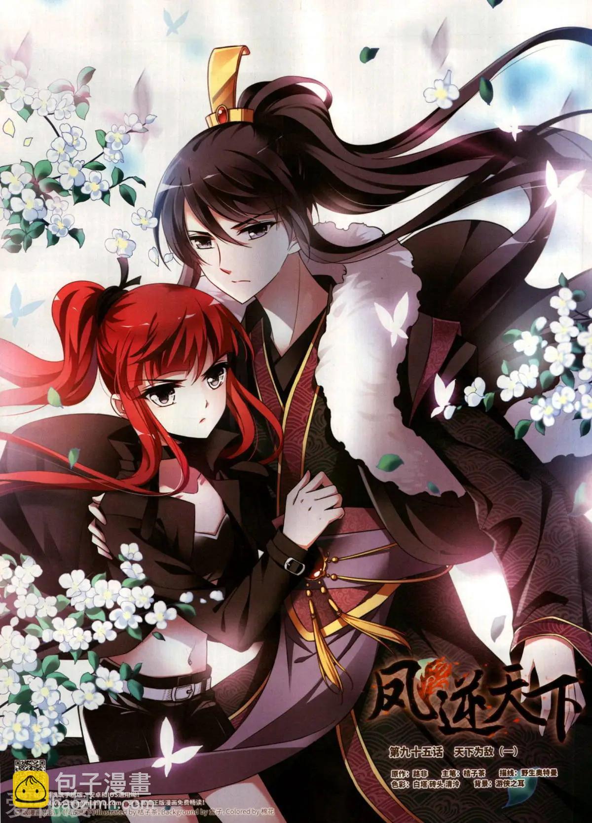 第275期(1/2)-第178话