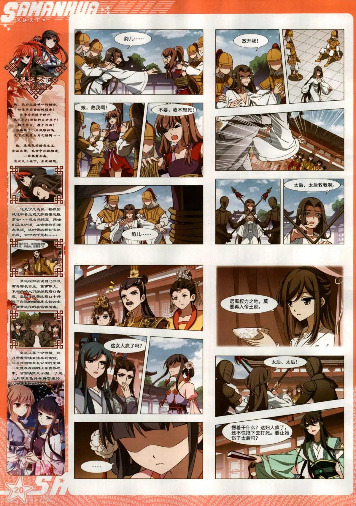 第275期(1/2)-第178话