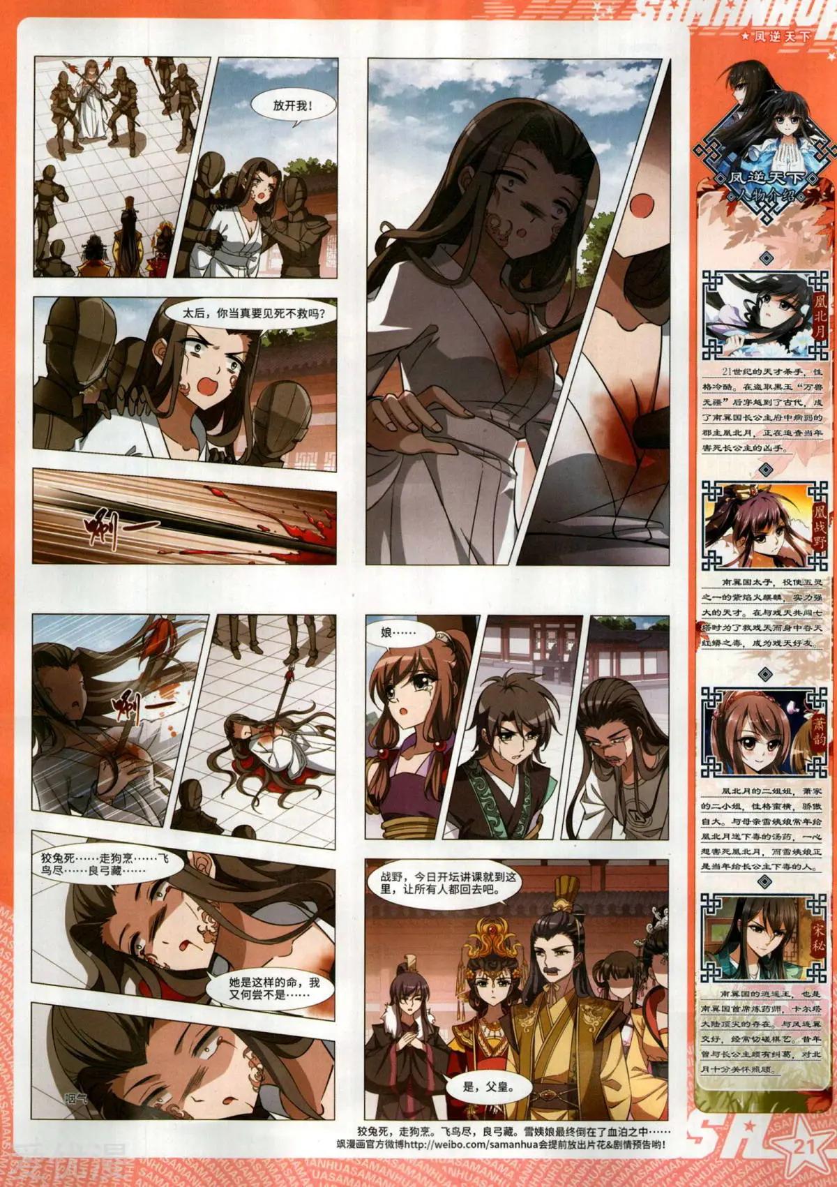 第275期(1/2)-第178话