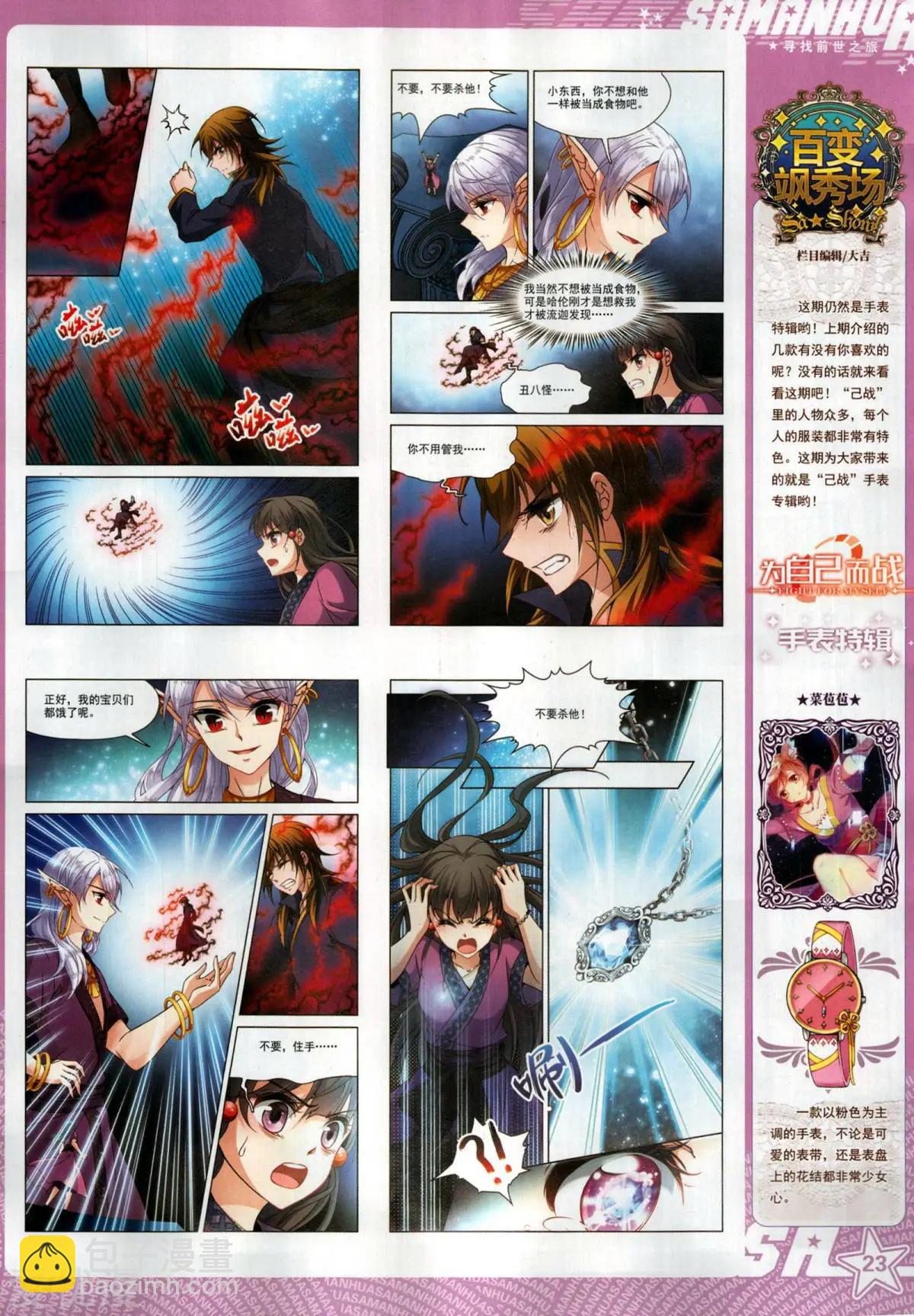 第275期(1/2)-第178话