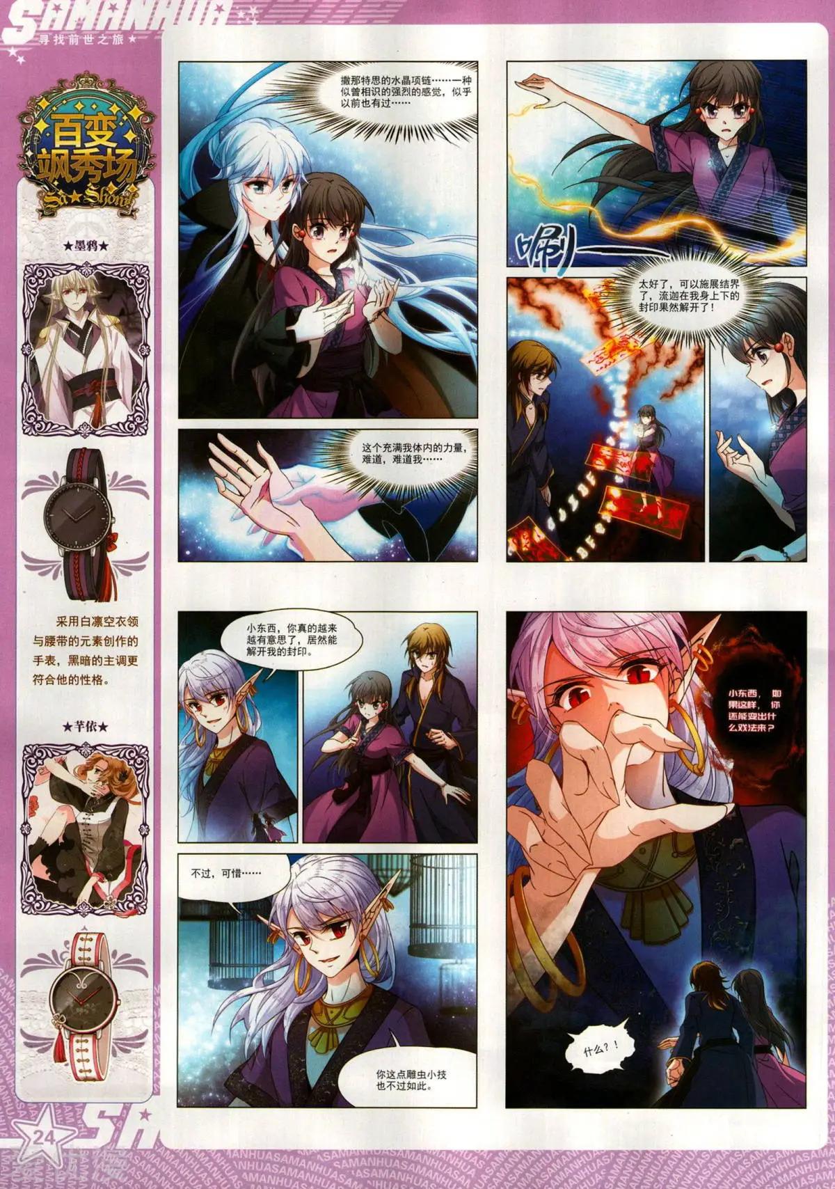 第275期(1/2)-第178话