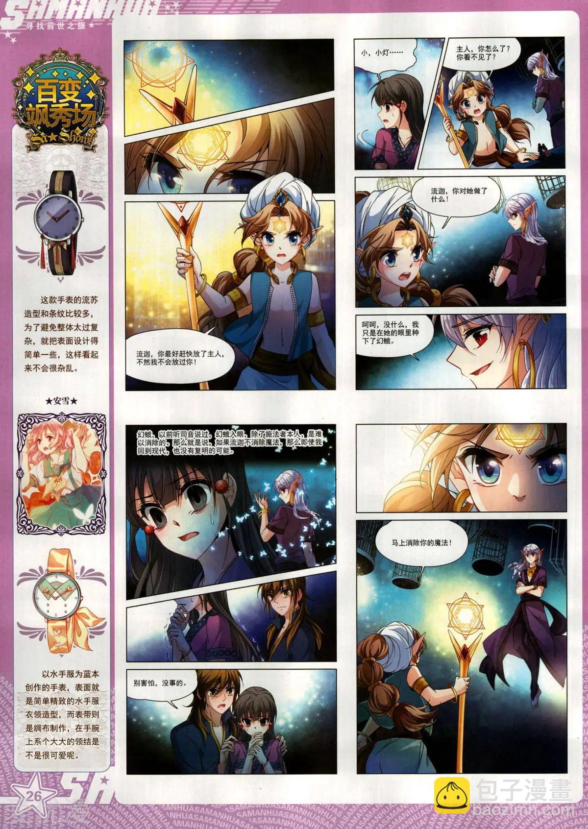 第275期(1/2)-第178话