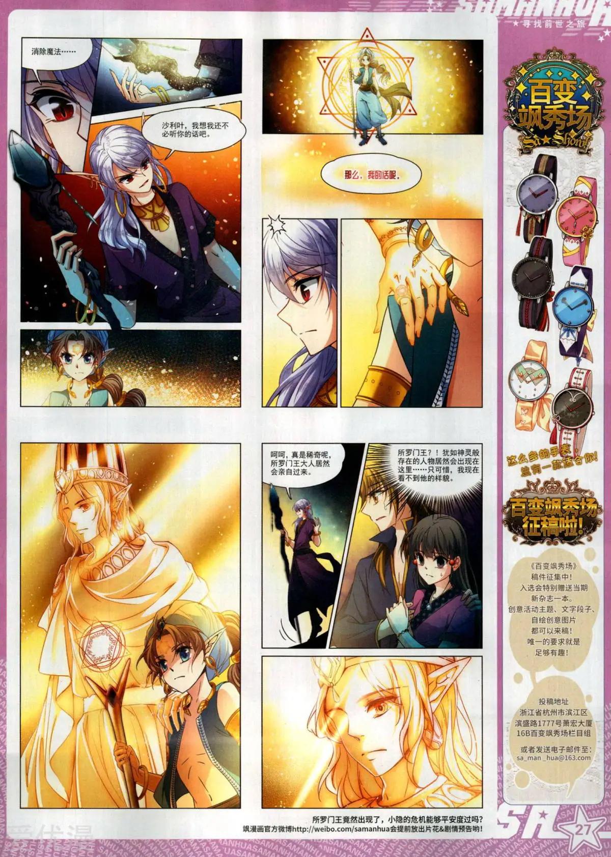 第275期(1/2)-第178话