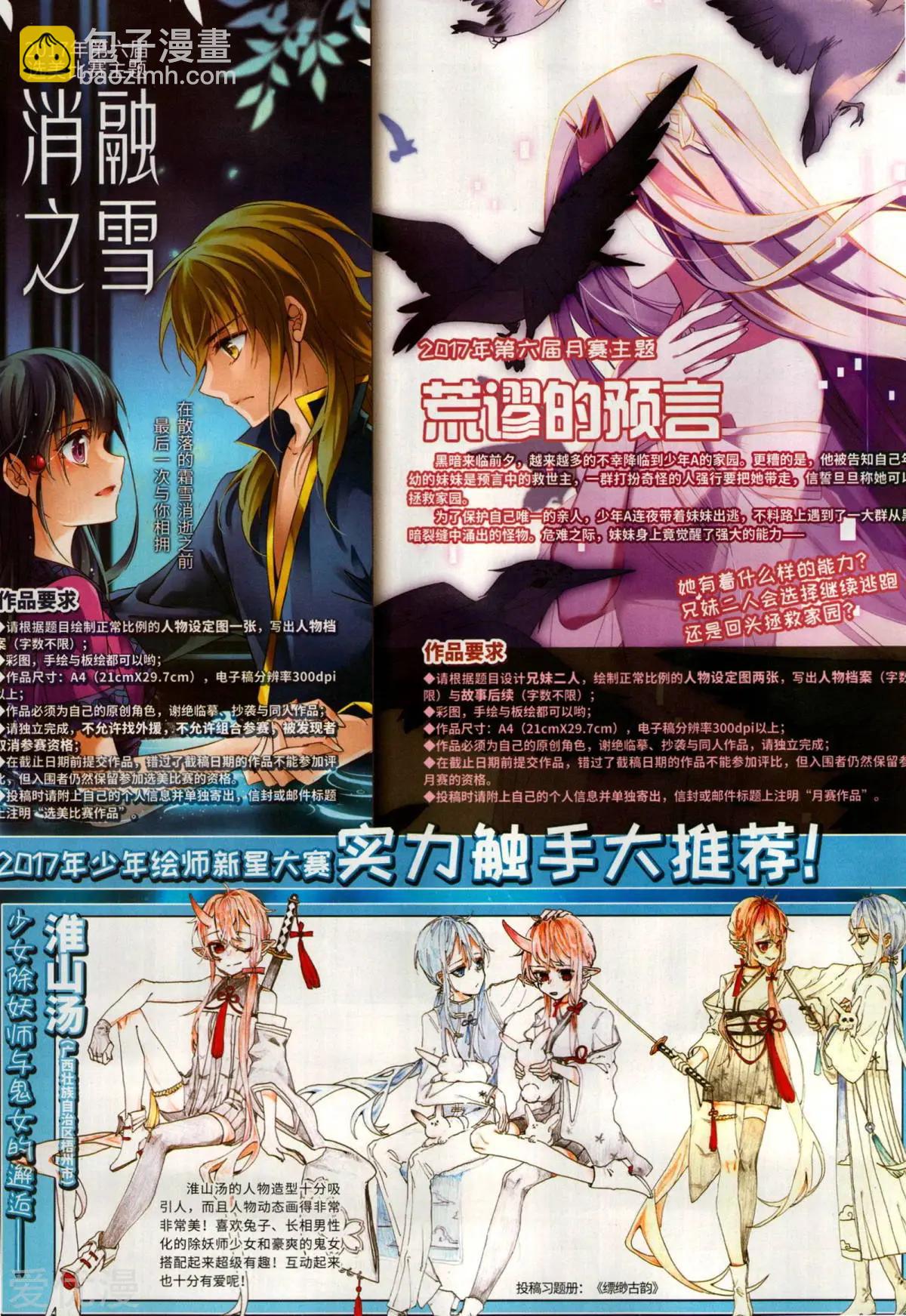 第275期(1/2)-第178话