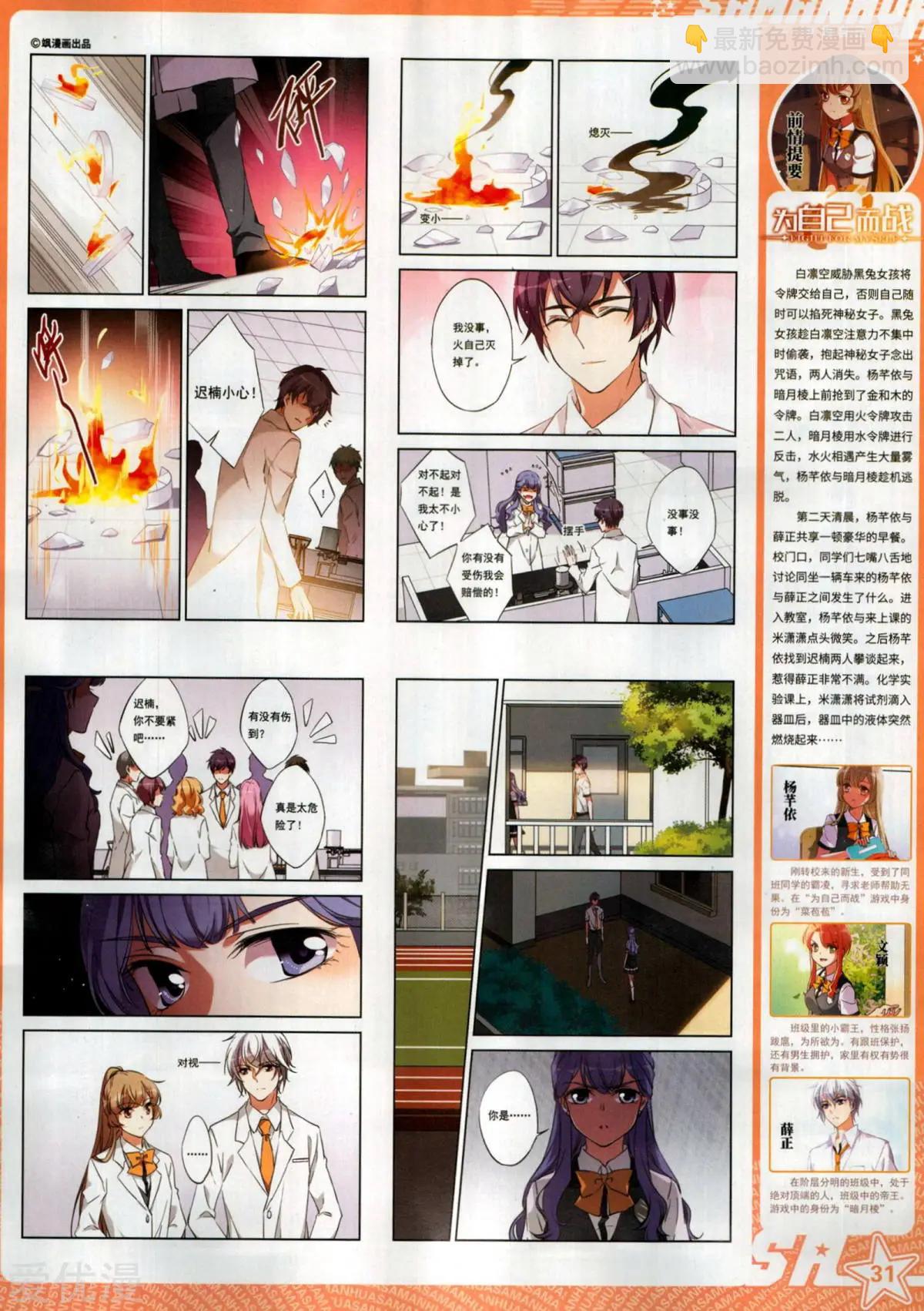 第275期(1/2)-第178话