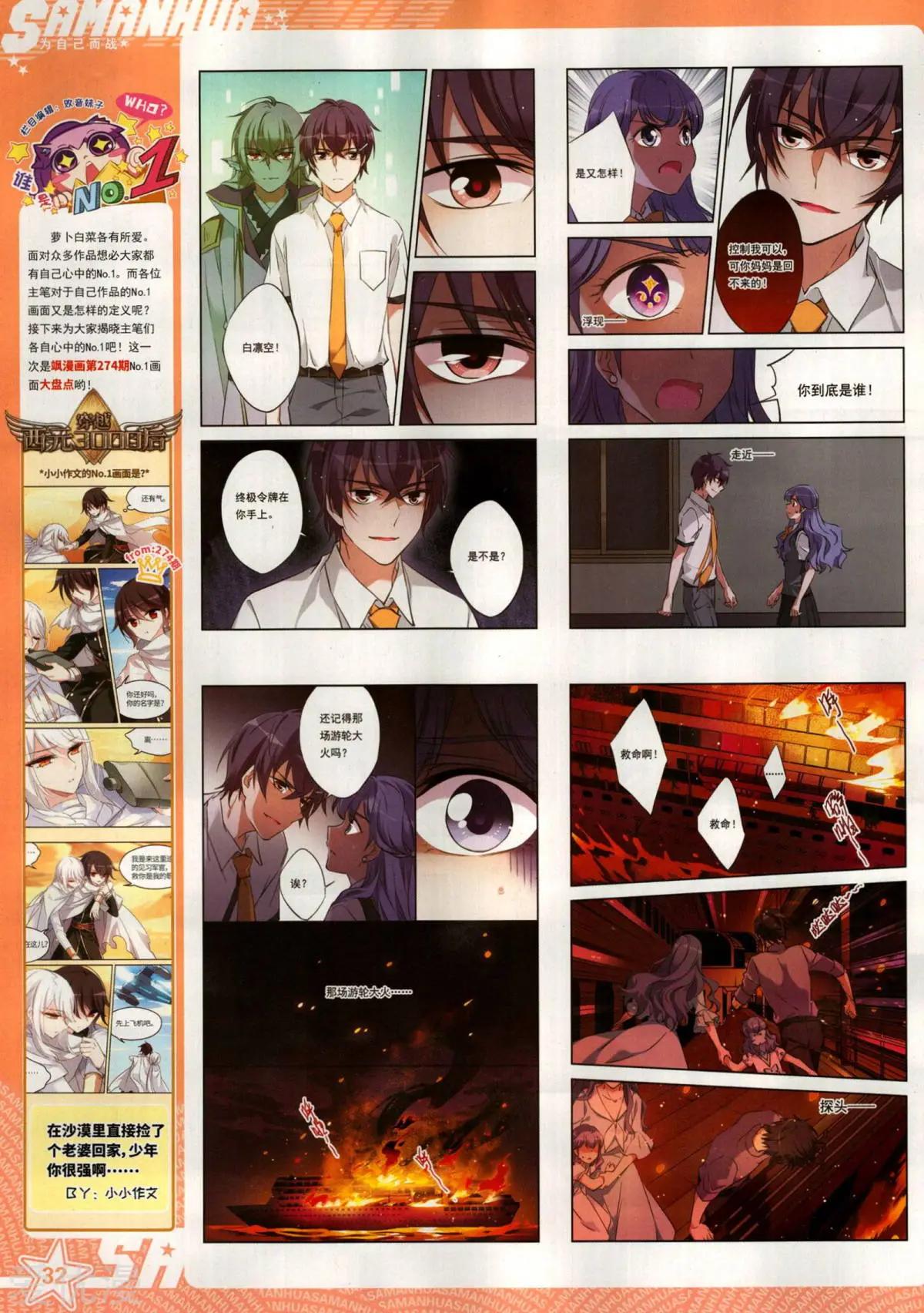 第275期(1/2)-第178话