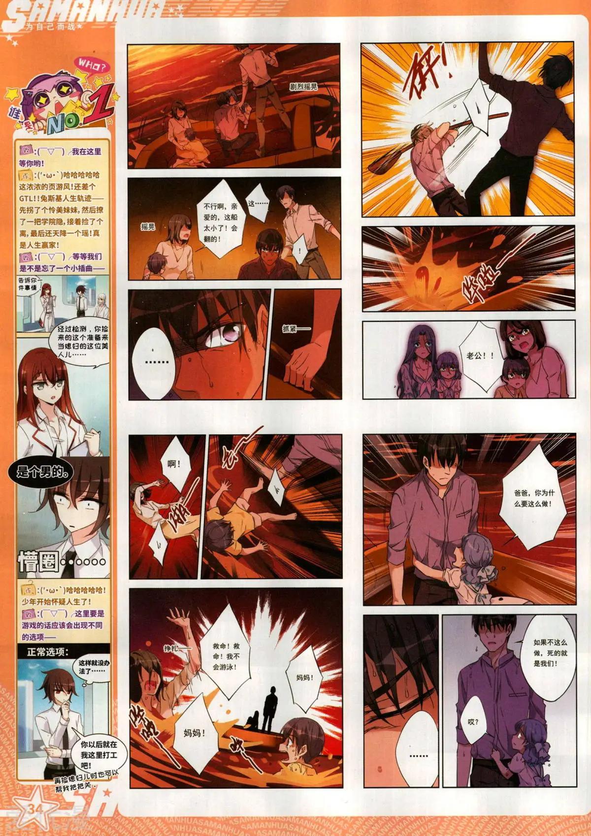 第275期(1/2)-第178话