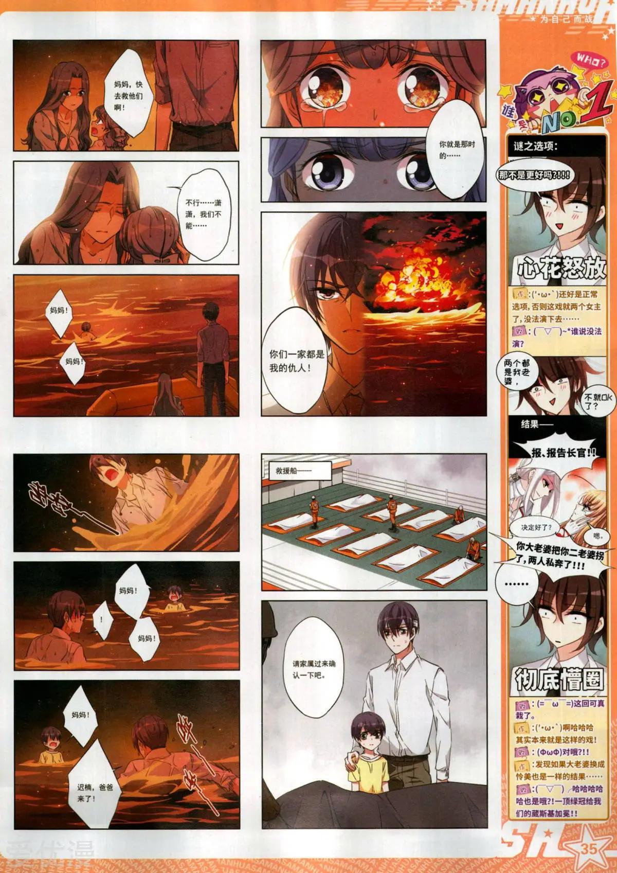 第275期(1/2)-第178话