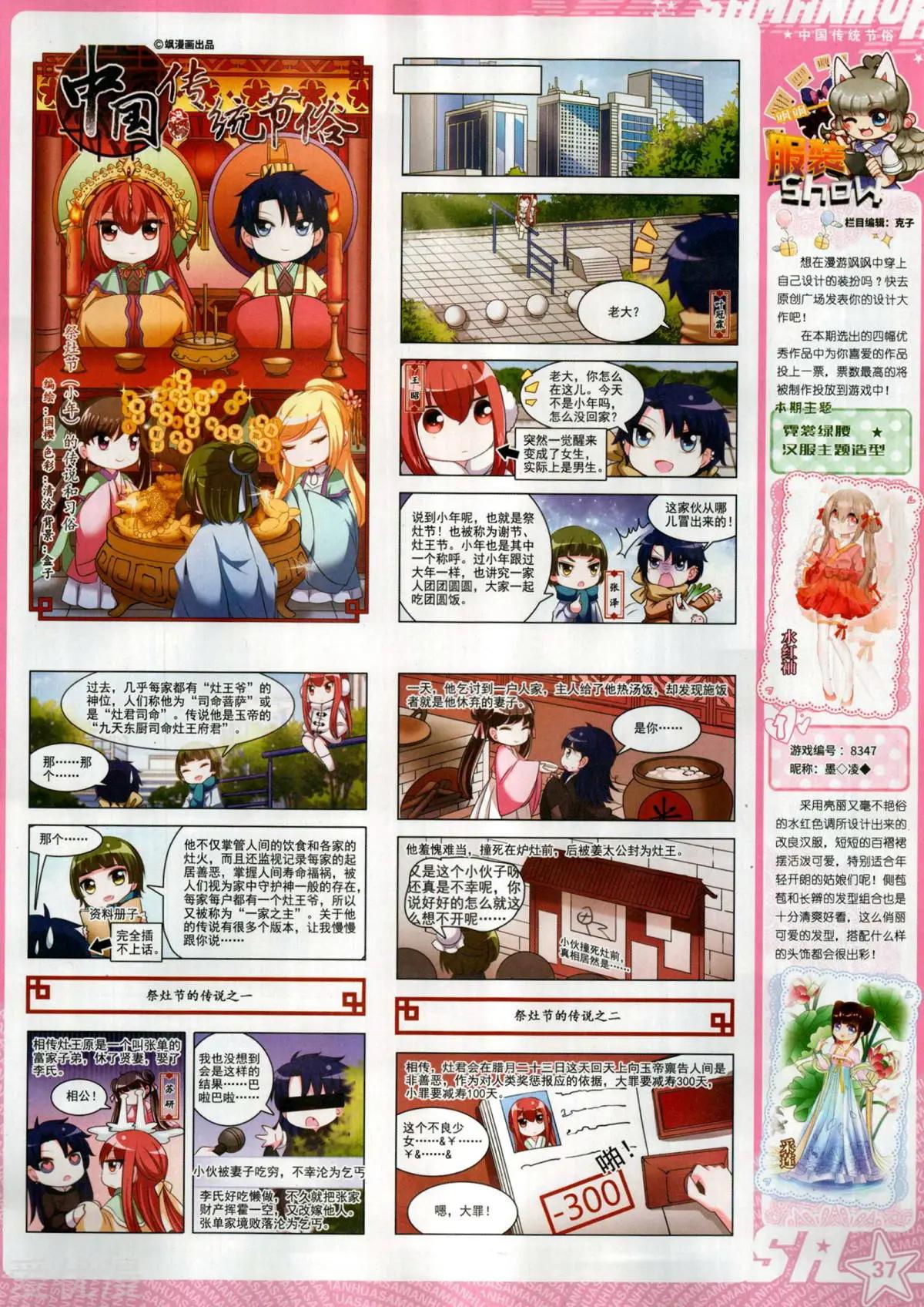 第275期(1/2)-第178话