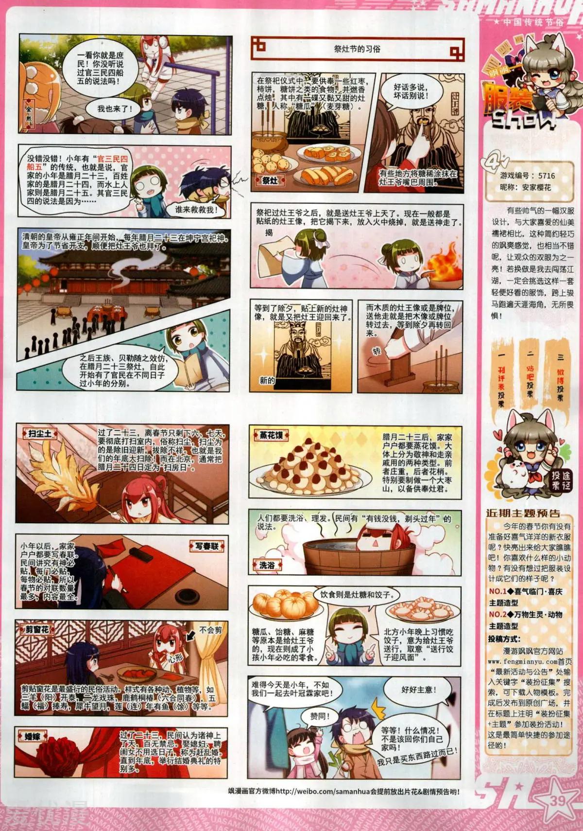 第275期(1/2)-第178话