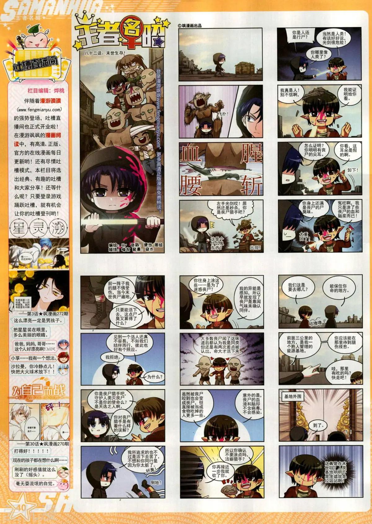 第275期(1/2)-第178话