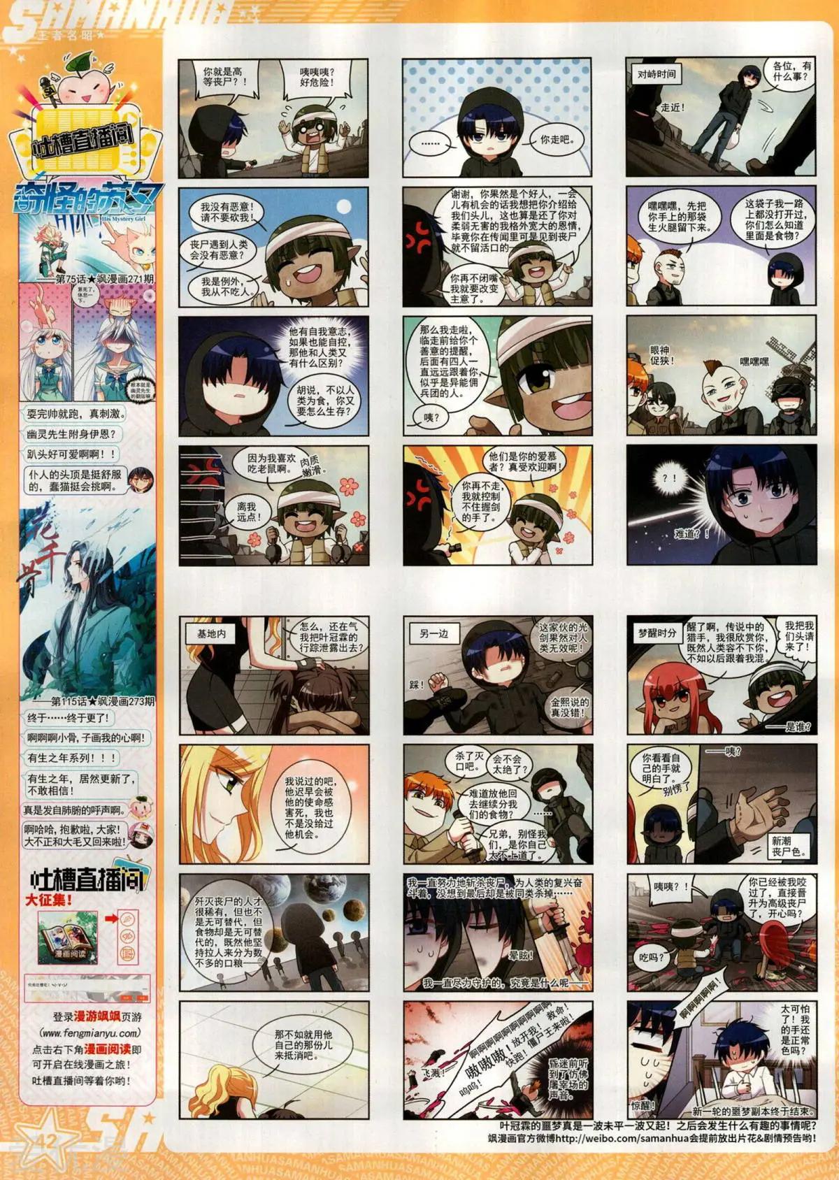 第275期(1/2)-第178话