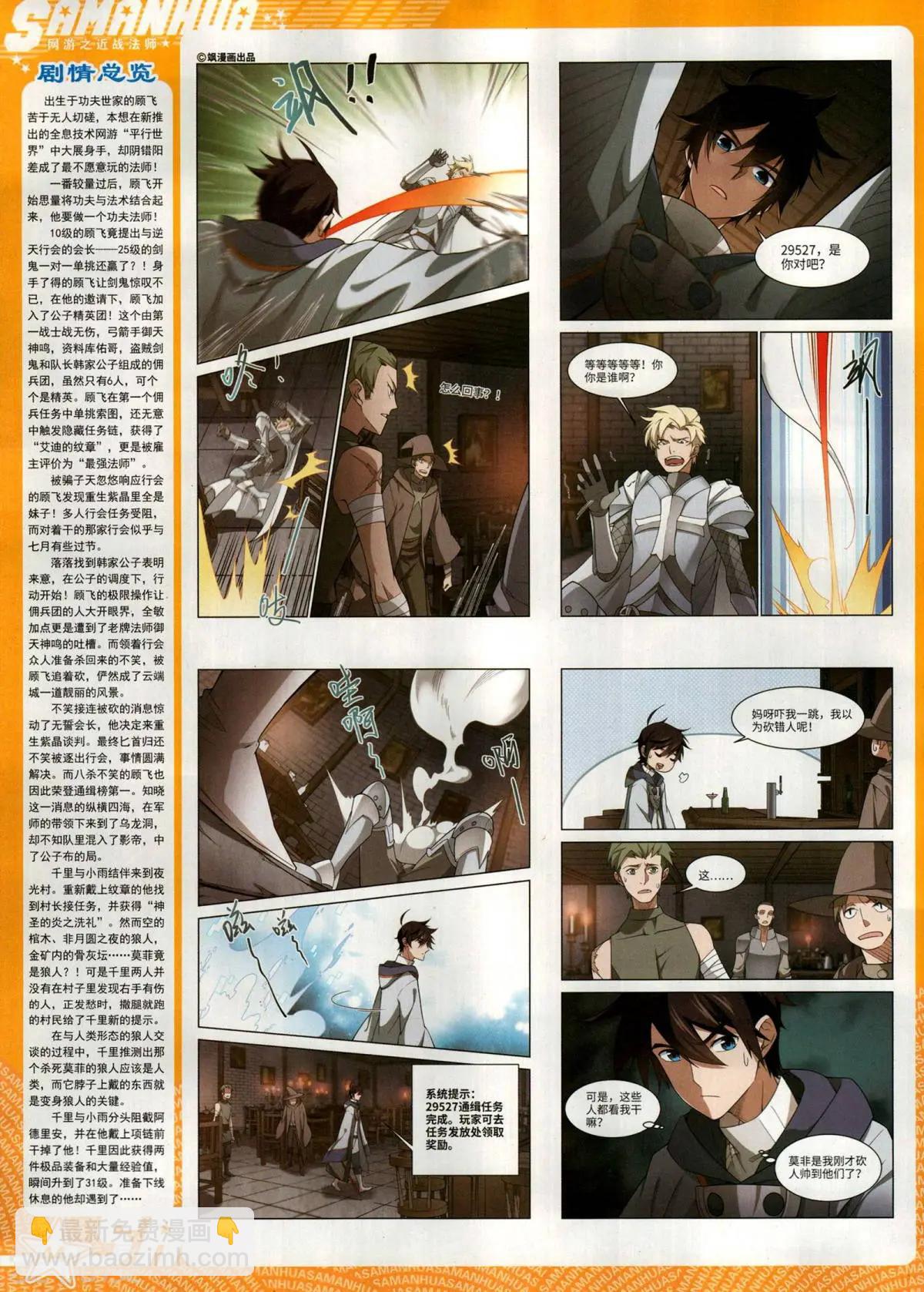 第275期(1/2)-第178话