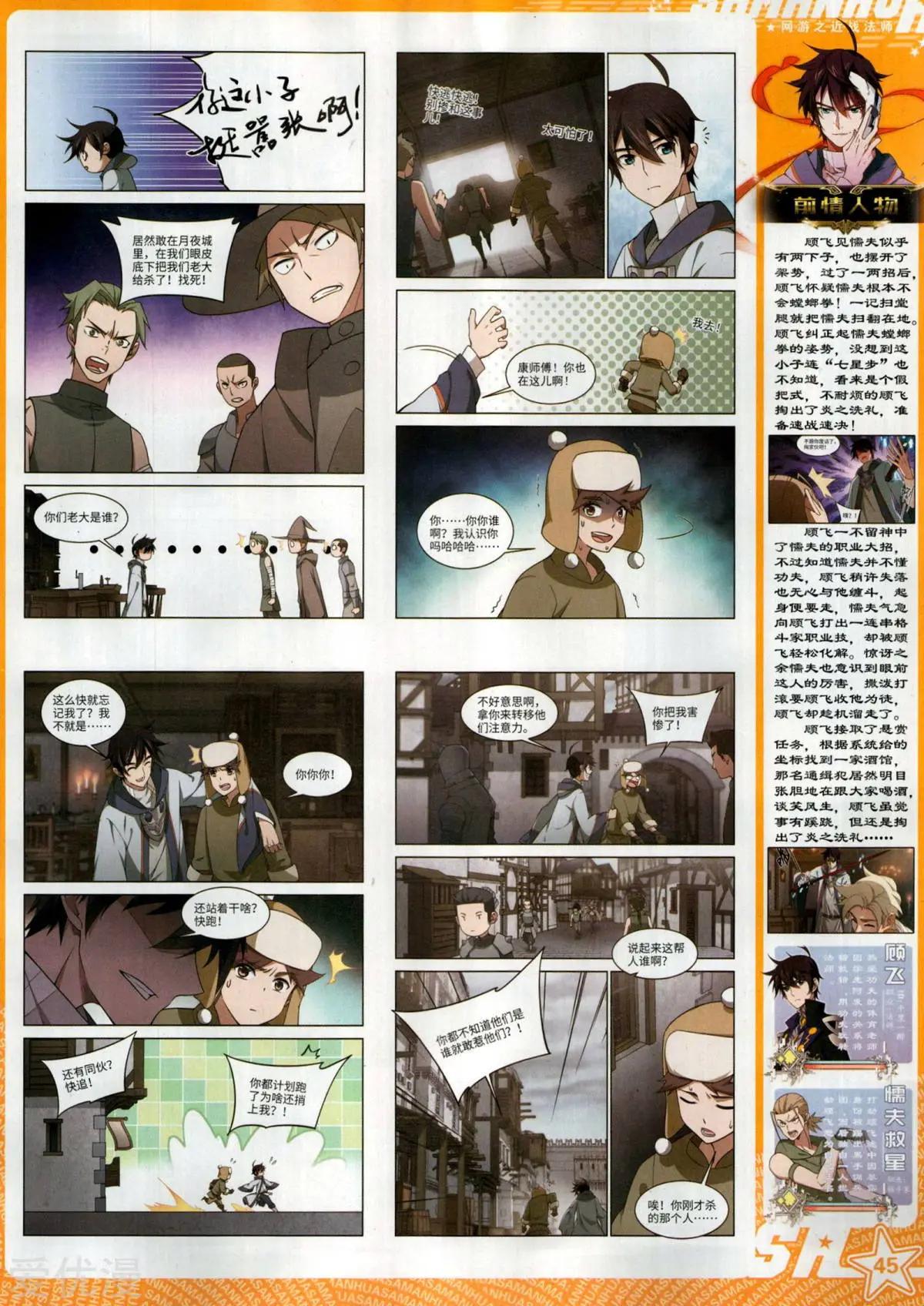 第275期(1/2)-第178话