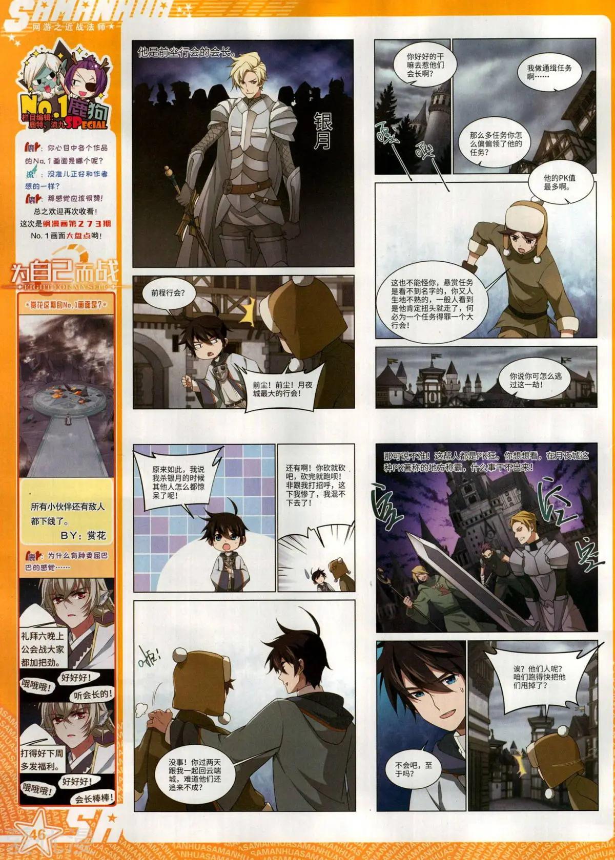 第275期(1/2)-第178话